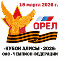 Национальная выставка собак САС-ЧФ 'Кубок АЛИСЫ - 2026'